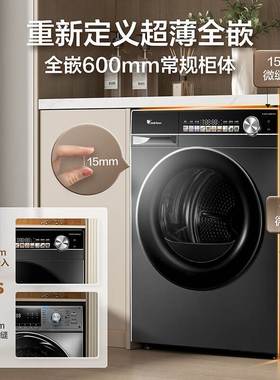 适用Littleswan/天.鹅洗衣机 TH100VH81MAX热泵烘干机超薄全嵌多