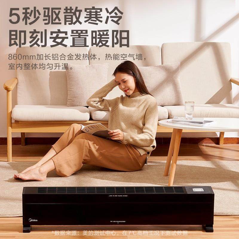 美.的DX22K取暖器电暖气踢脚线大面积节能速热暖风机烤火炉家用,3C数码配件,其它配件,淘宝优惠券,粉丝福利购,淘宝优惠卷