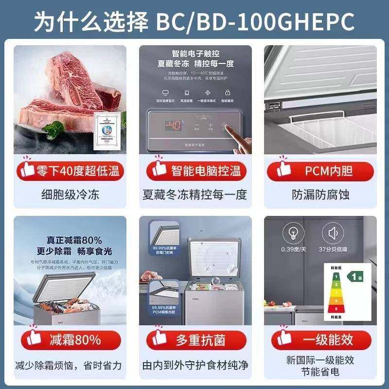 BC/BD-100GHEPC家用小型卧式冷柜100L冷藏冷冻柜直冷定频冰柜,3C数码配件,其它配件,淘宝优惠券,粉丝福利购,淘宝优惠卷