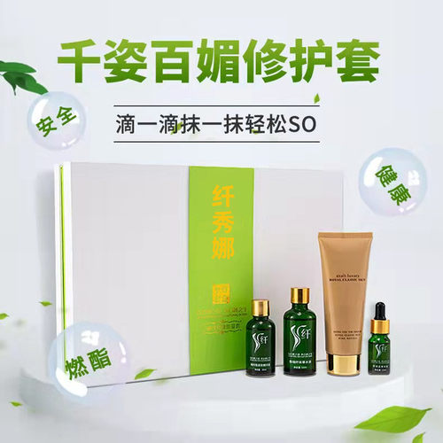 高端院线—肥套盒加强版然脂效果