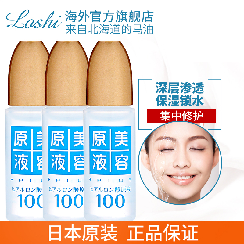ÈÕ±¾ÃÀÈÝÔÒº²£ÄòËá͸Ã÷ÖÊËáÃæ²¿¾«»ªÒº10ml*3Æ¿±£Êª²¹Ë®ÐÞ»¤½ôÖÂ