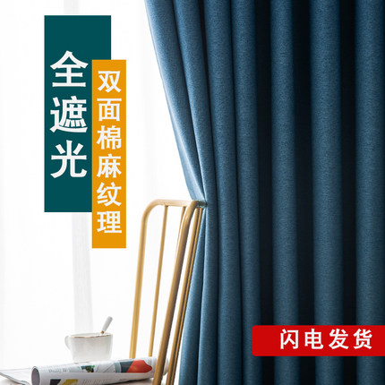 全遮光卧室棉麻窗帘加厚隔音隔热挂钩式遮阳布2024年新款客厅成品