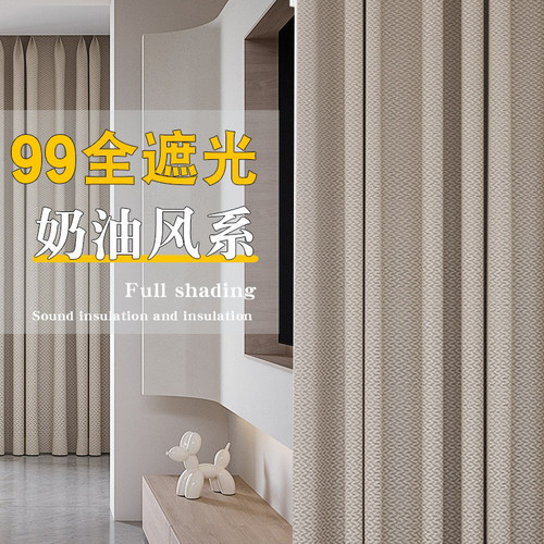 全遮光简约现代奶油风窗帘布