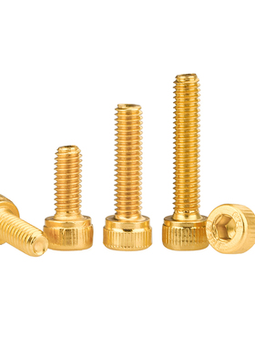 坚奕五金 M2M3M4M5M6M8镀钛金内六角螺丝金黄色螺钉圆柱头螺栓