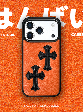 皮质iPhone17PRO荔枝纹14潮流16十字标14P适用于苹果15ProMax个性17大孔散热15防摔13软边14防滑保护17PROMAX