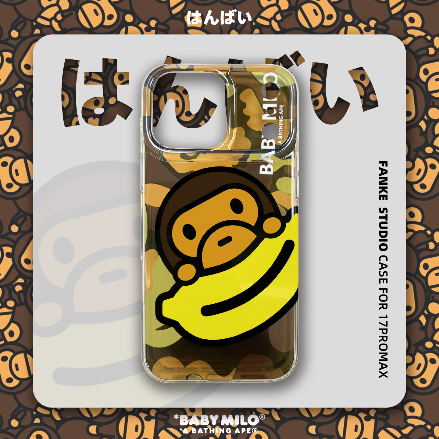 适用于iPhone17PM手机壳MILO小猿人17PRO防摔16PRO个性14一体注塑双层图案IMD成型BAPE保护壳15PM不掉色14PM