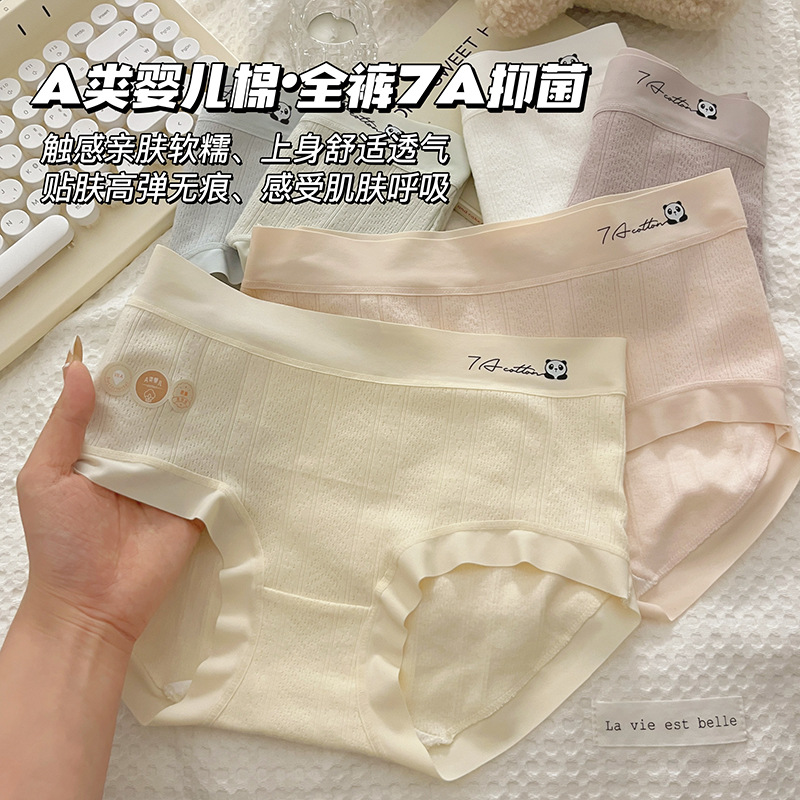A类97.6婴儿棉+全裤7A抗菌生提花