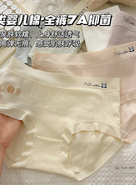A类97.6婴儿棉+全裤7A抗菌生提花卡通内裤纯棉中腰无痕边包臀