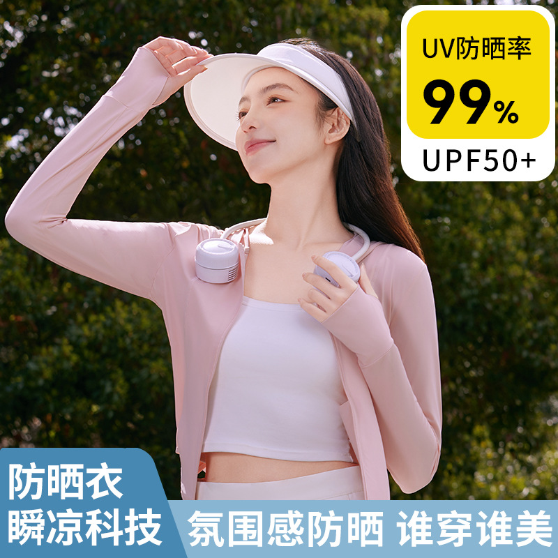夏季新款UPF50+防晒衣女修身显瘦