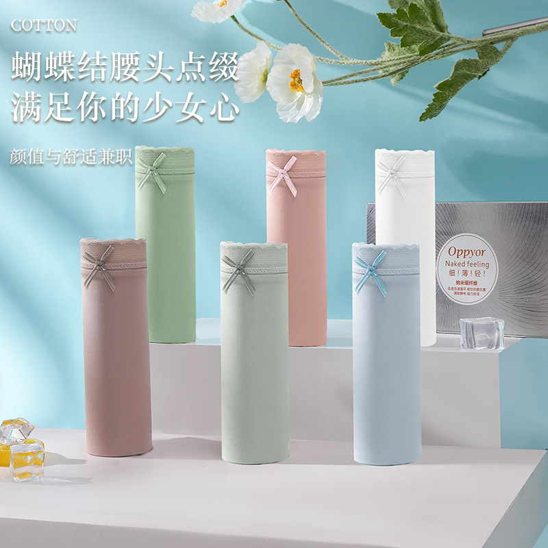 夏季冰丝超薄无痕裸感面膜内裤