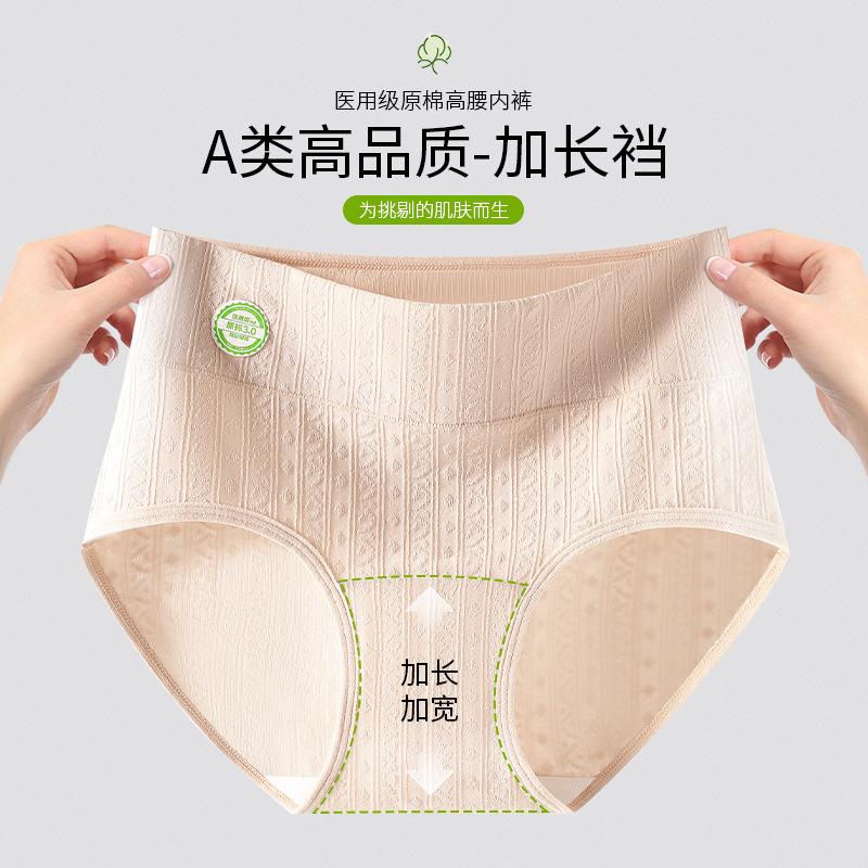 大码A类婴儿棉纯棉内裤女加长