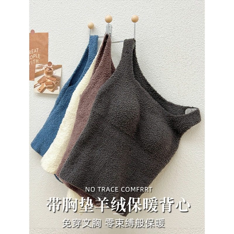 羊羔绒内衣女保暖背心女秋冬加厚带胸垫一体背心加绒打底内搭外穿,女士内衣/男士内衣/家居服,保暖背心,淘宝优惠券,粉丝福利购,淘宝优惠卷