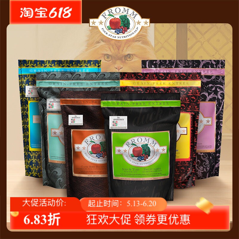 【店长推荐款】原装进口Fromm福摩经典无谷系列猫粮4磅10磅