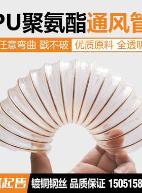 pu聚氨酯风管内径350mm *0.9mm壁厚进口料镀铜钢丝聚氨酯伸缩软管