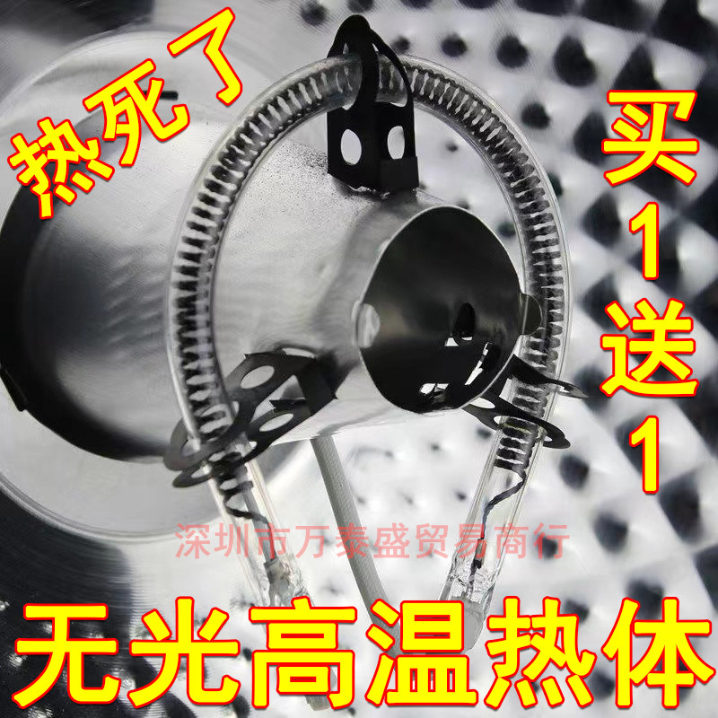 【买1送1】小太阳发热管通用取暖器配件卤素碳素电热管梨形加热管,五金/工具,电热管,淘宝优惠券,粉丝福利购,淘宝优惠卷