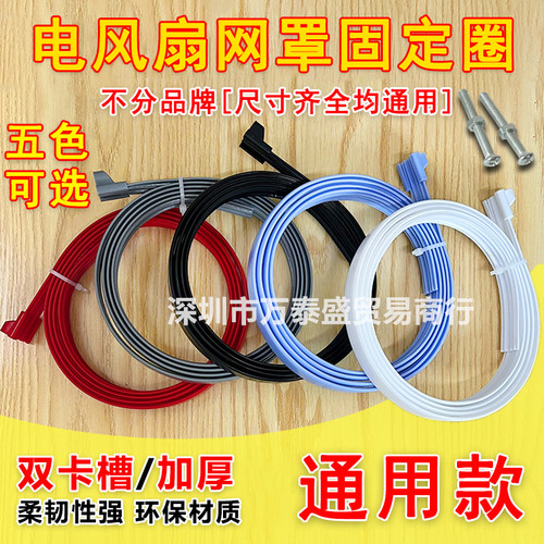 电风扇网圈通用落地扇固定圈网箍