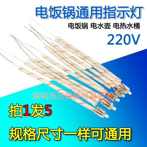 通用指示灯电源指示灯220V氖泡