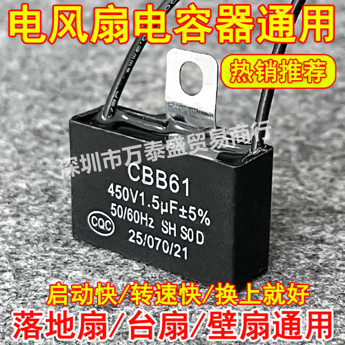 CBB61电风扇电容通用启动电容器