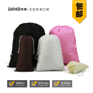 无纺布束口抽绳袋定做 防尘袋旅行衣物整理袋抽绳布袋内衣收纳袋