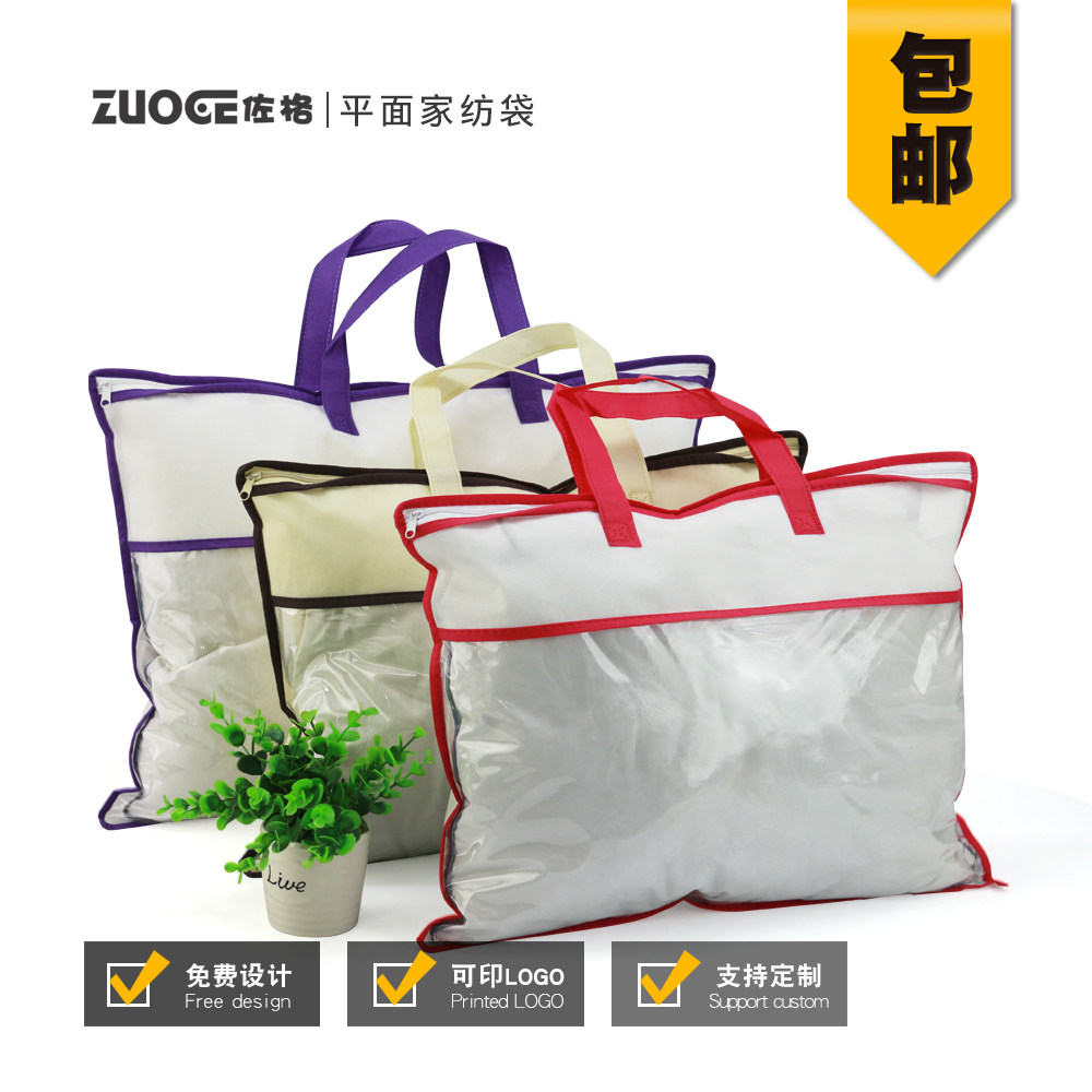 定制毛毯被子PVC透明手提袋图片