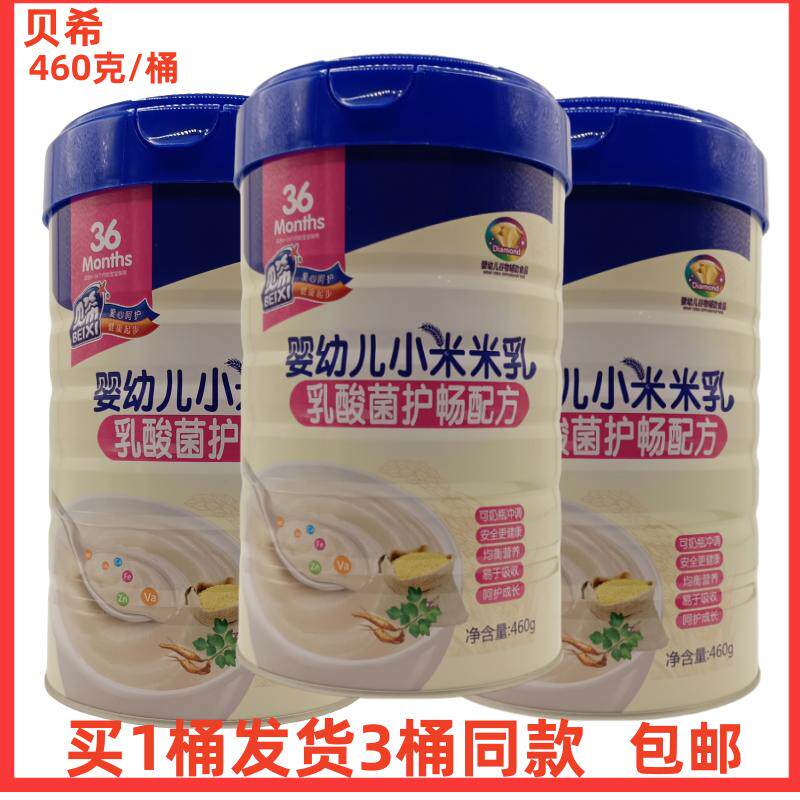 贝希婴幼儿小米米乳乳酸菌护畅配方谷物辅助食品适合6-36个月宝宝