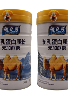 施元康无加蔗糖驼乳蛋白质粉 每桶1000克装 实发2桶 配手提袋