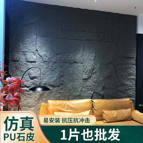 pu石皮pu蘑菇石文化石皮背景墙  仿真石皮蘑菇石聚氨酯蘑菇石