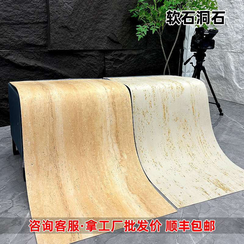 3d背景墙仿洞石软质洞石饰面板图片