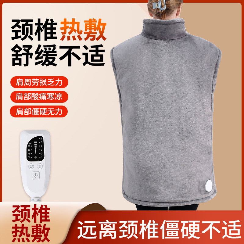 若尚电热护肩理疗颈肩防寒保暖