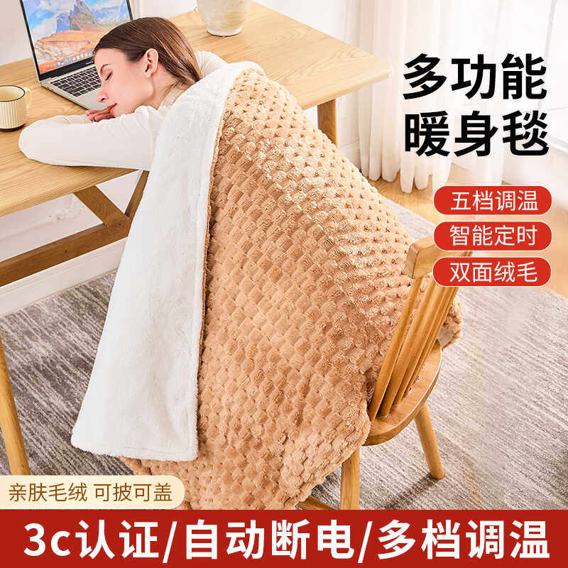 若尚电热暖身护膝毯法兰绒电热毯盖腿办公室桌下暖脚加热垫取暖毯