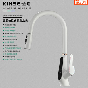 数显抽拉冷热水龙头黄铜三档刀片水厨房水槽龙头轻啬厨用冷热龙头