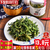 下饭菜开胃菜瓶装 东北特产山野菜 山芹菜长白山特色小吃泡菜咸菜