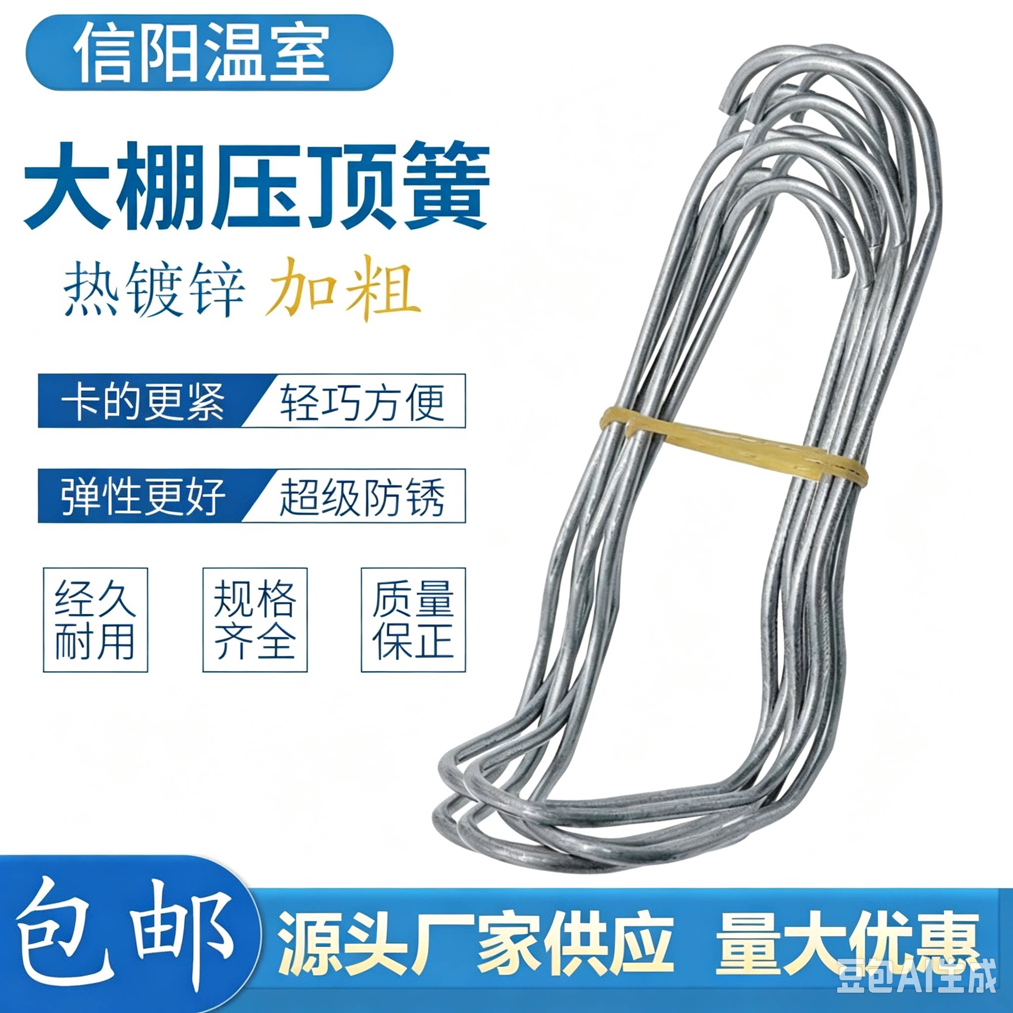 温室大棚配件热镀锌加粗压顶图片