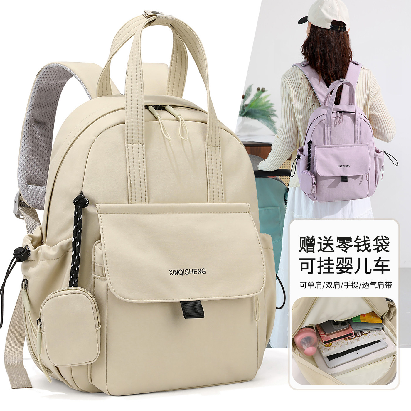 小巧轻便妈咪包女士休闲高颜值溜娃外出双肩包中型通勤帆布母婴包