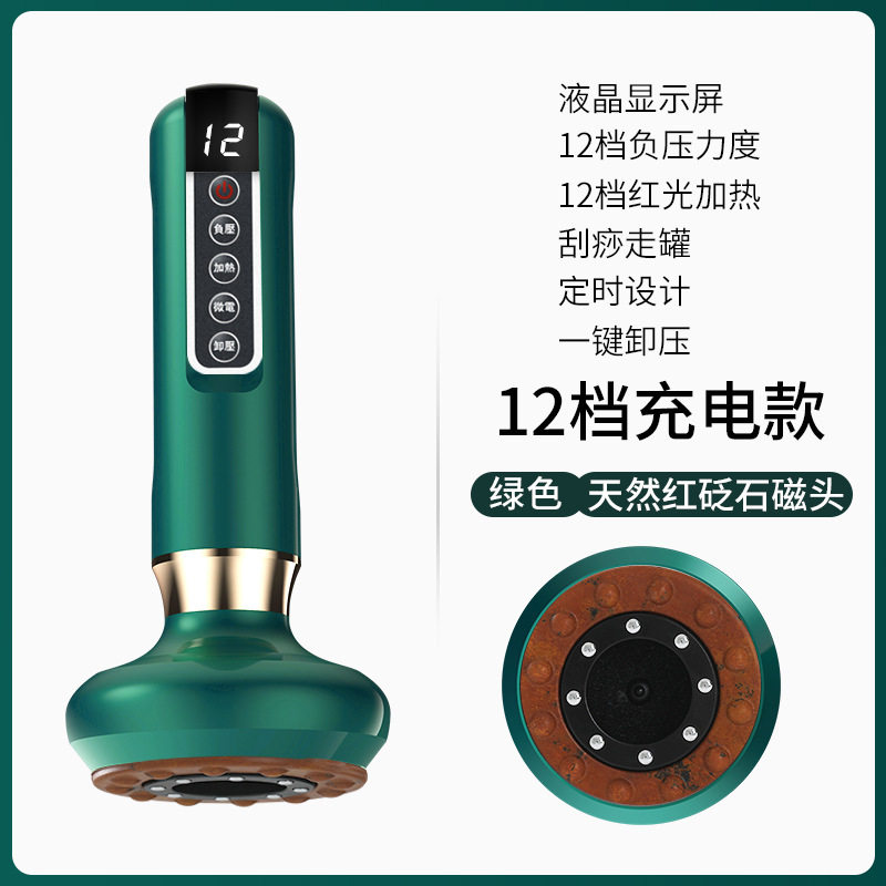 电动刮痧仪器 充电刮痧拔罐疏通经络吸痧机家用操盘手 刮痧仪