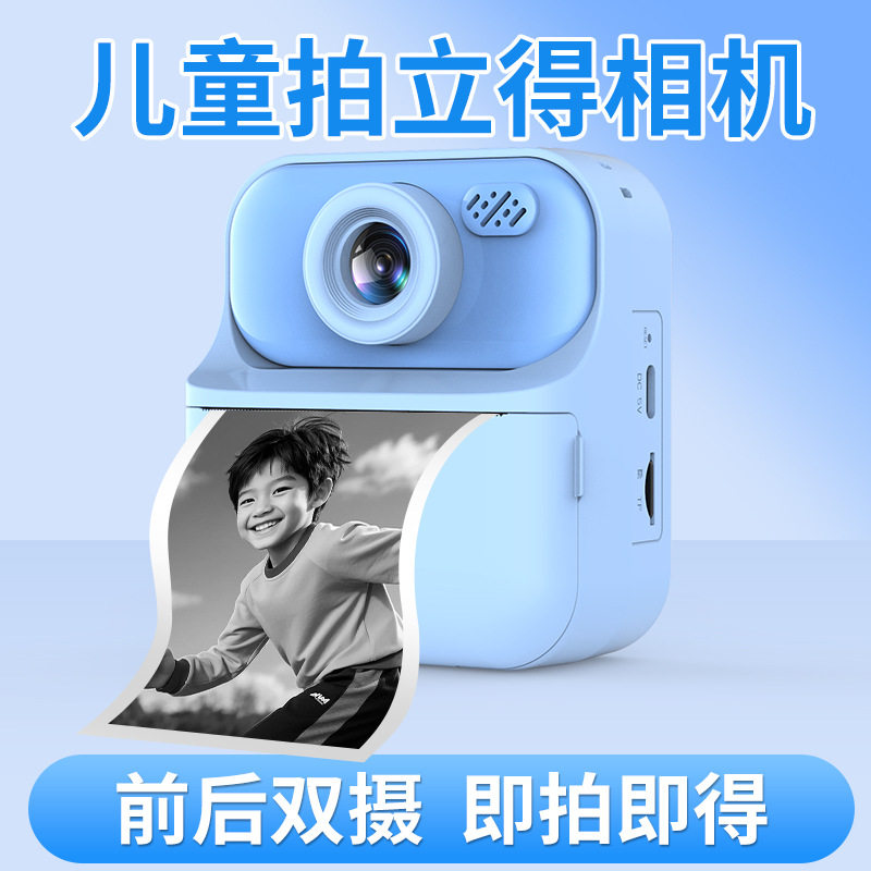 新款儿童打印相机 前后双摄热敏打印拍立得迷你益智玩具相机