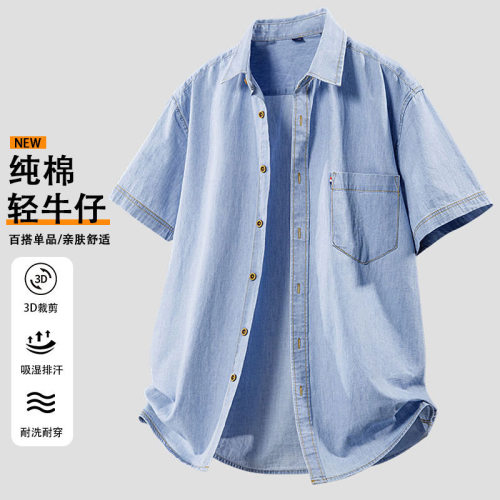 恒源祥夏季纯棉牛仔短袖衬衫男士休闲复古港风全棉衬衣薄款外套宽
