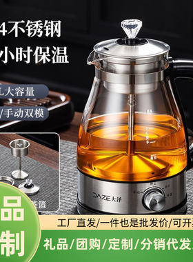 黑茶煮茶壶器蒸汽蒸茶壶家用黑电热烧全自动小型办公室网红喷淋式