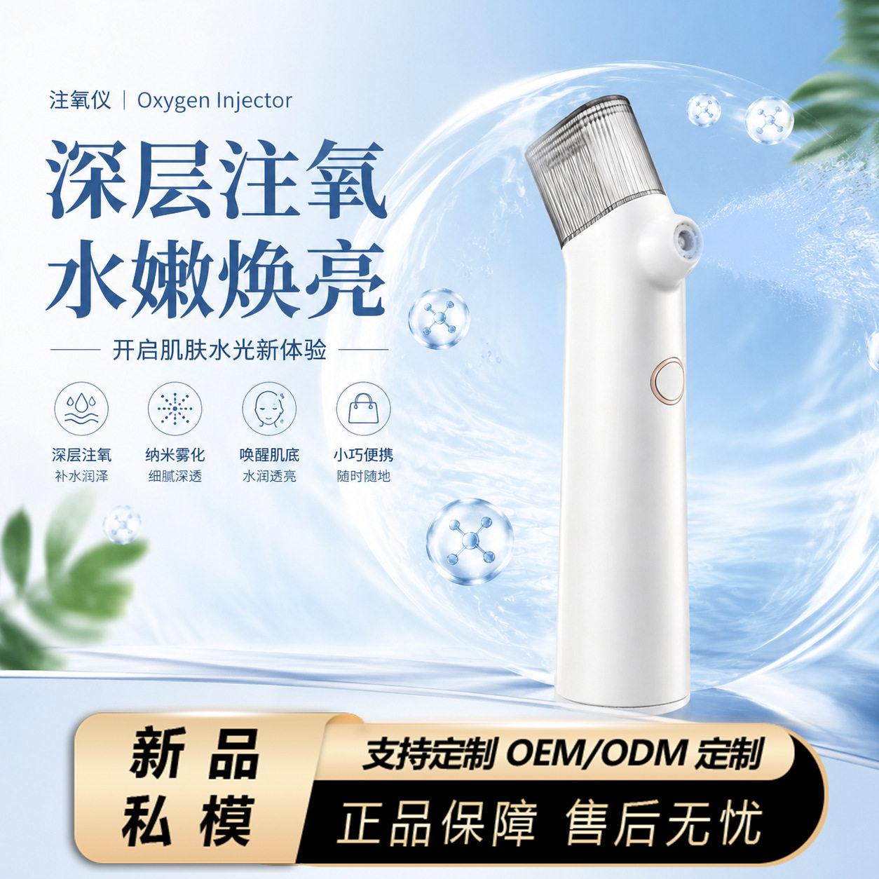 手持注氧仪家用便携式高压纳米补水喷雾器脸部精华导入美容院跨境