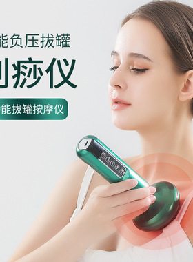 家用电动刮痧拔仪罐仪仪器吸痧机拔罐按摩仪器经络刷疏通仪美容院