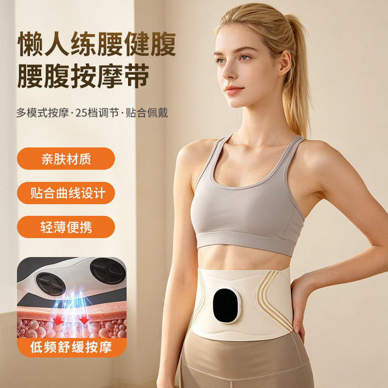 跨境多功能EMS微电流腹部腰部微按摩腰带健腹热敷运动燃美全塑仪