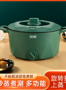 多用电煮锅学生宿舍拉面锅电火锅煮面锅迷你电炒锅跨境代发礼品