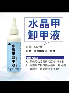 美甲水晶矫正水晶甲EMA水晶液高透粉嵌甲粉延长贴钻水晶无需照灯