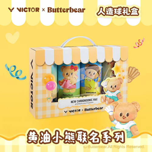 威克多VICTOR胜利羽毛球黄油小熊联名系列碳音球 NCS Max_BTB GB