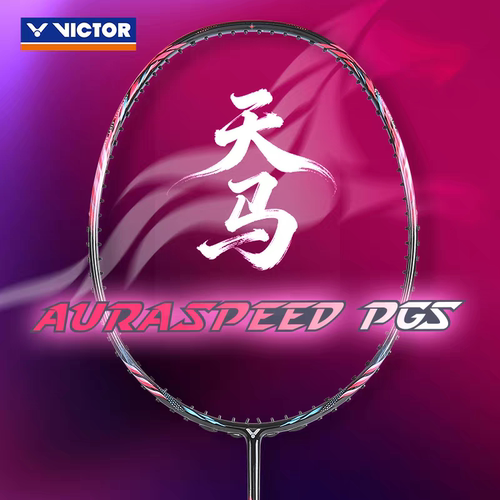 VICTOR胜利羽毛球拍神速天马ARS-PGS威克多全碳素速度型进攻单拍
