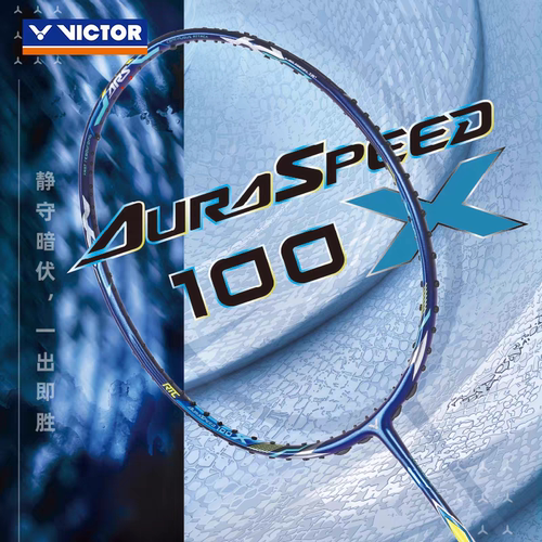 VICTOR胜利神速ARS100X羽毛球拍威克多碳纤维速度型专业进阶单拍