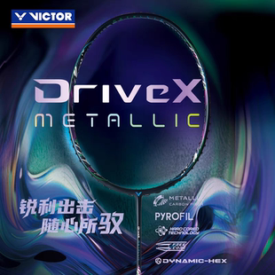 VICTOR胜利DX-METALLIC专业羽毛球拍驭合金碳纤维威克多进攻单拍