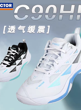 VICTOR 胜利威克多羽毛球鞋男女专业运动训练比赛鞋透气减震C90HP