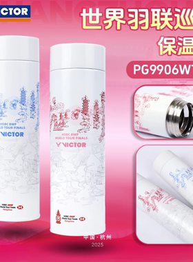 威克多VICTOR胜利2025世界巡回赛系列羽毛球周边保温杯PG9906WT25
