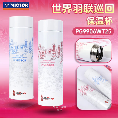威克多VICTOR胜利2025世界巡回赛系列羽毛球周边保温杯PG9906WT25